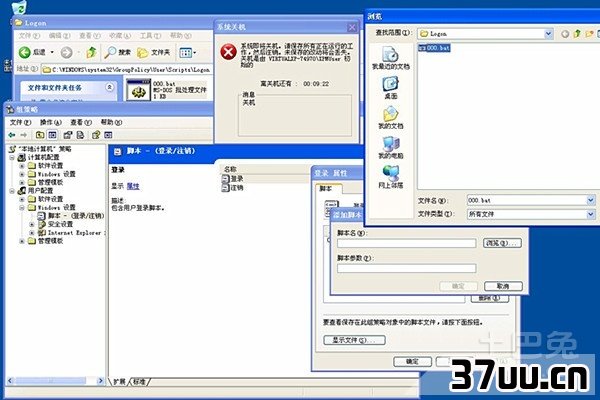 如何设置定时关机
