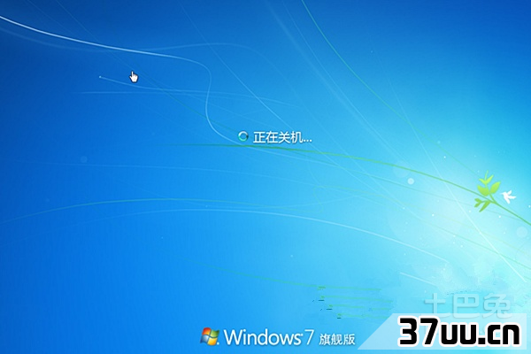 如何设置定时关机