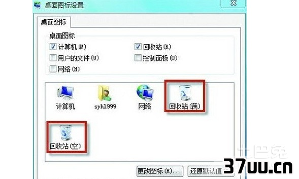 回收站无法清空