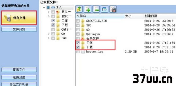 回收站无法清空