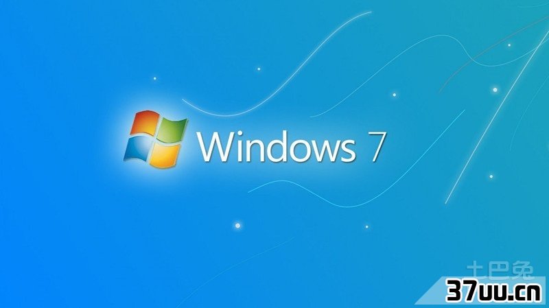 安装win7系统