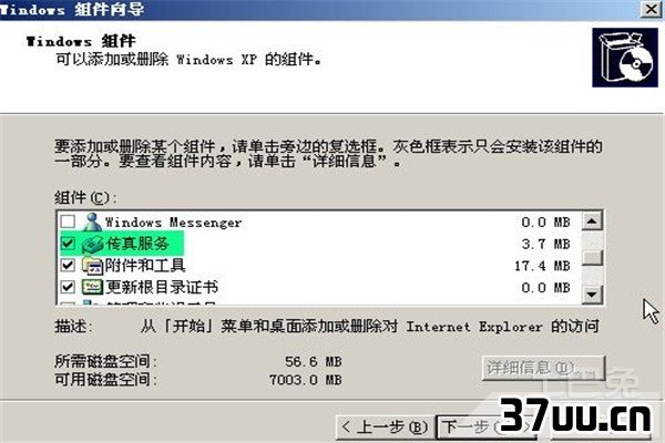 电脑发传真
