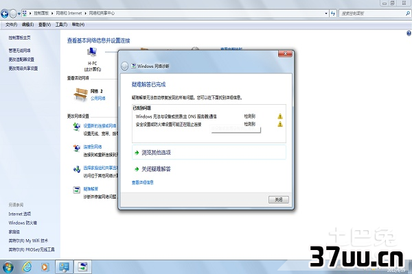 wlan管理