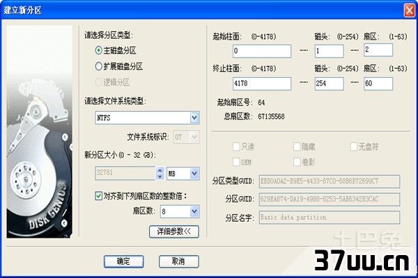 电脑如何分区
