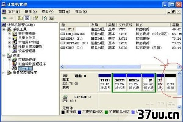 电脑如何分区