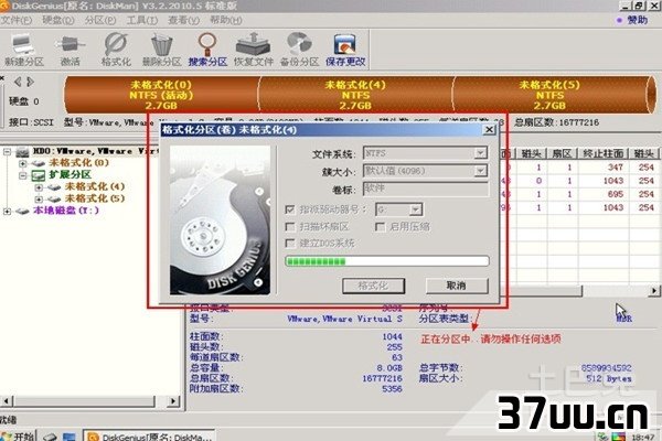 电脑如何分区