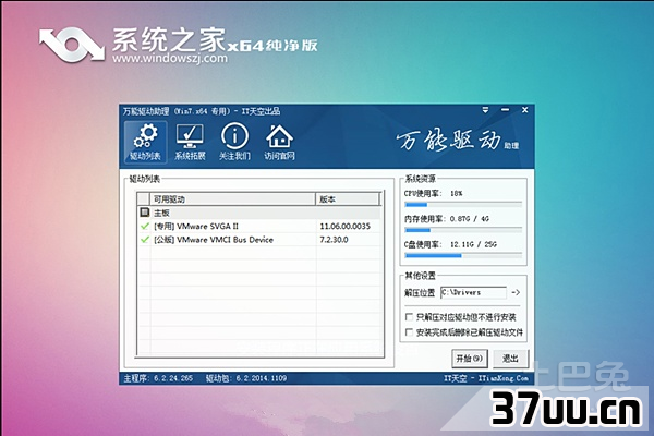 一键重装系统win7