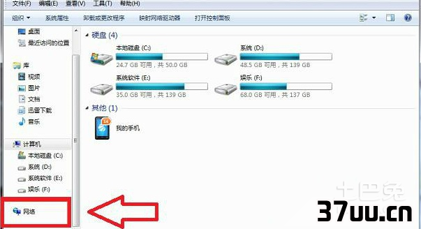 win7网上邻居