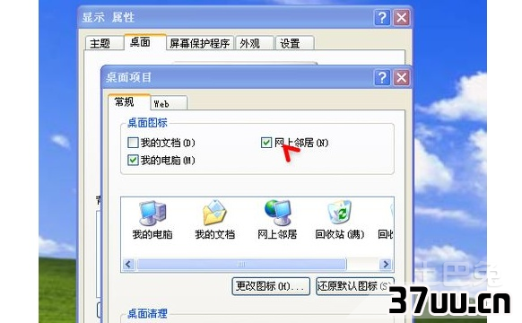 win7网上邻居