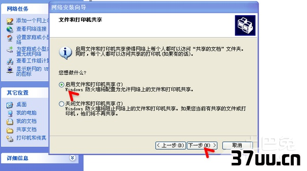 win7网上邻居