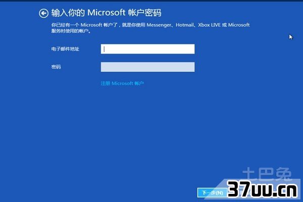 win7怎么升级win8