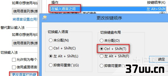 win8输入法
