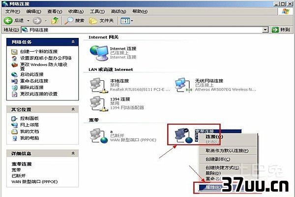 如何设置宽带连接