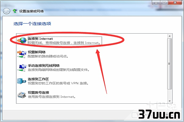 如何设置宽带连接