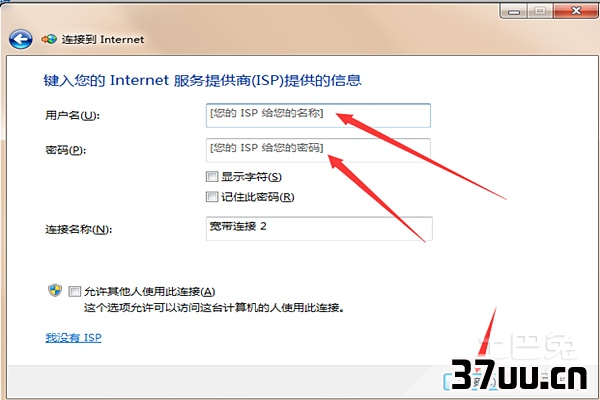 如何设置宽带连接