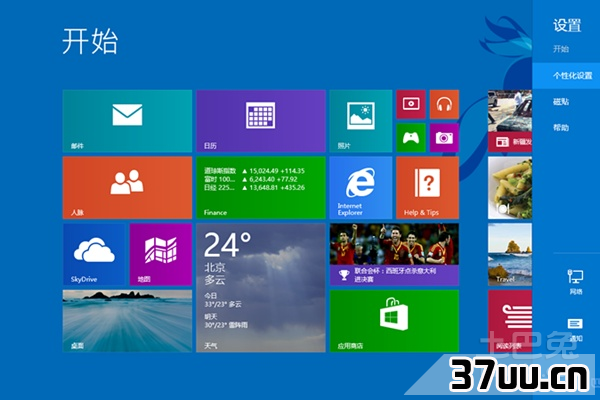 win8怎么安装