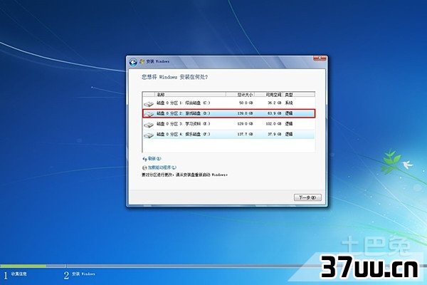 win8怎么安装