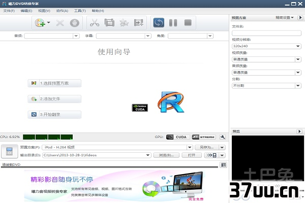 dvd格式