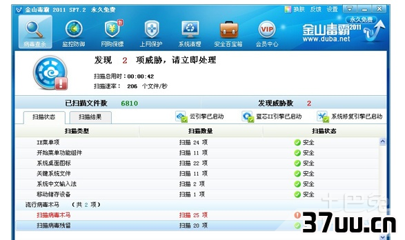 关机速度慢