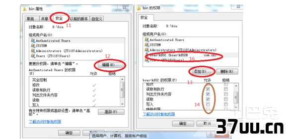 设置文件夹权限