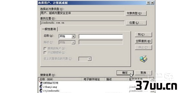 设置文件夹权限