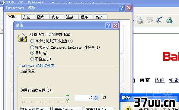 临时文件或其所在磁盘不可写