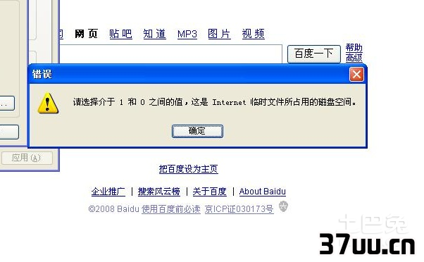 临时文件或其所在磁盘不可写