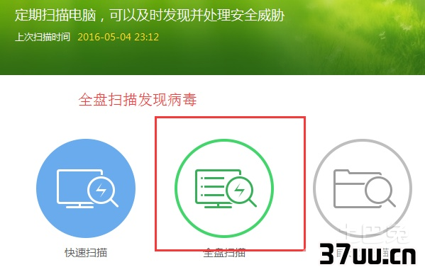 win7系统关不了机