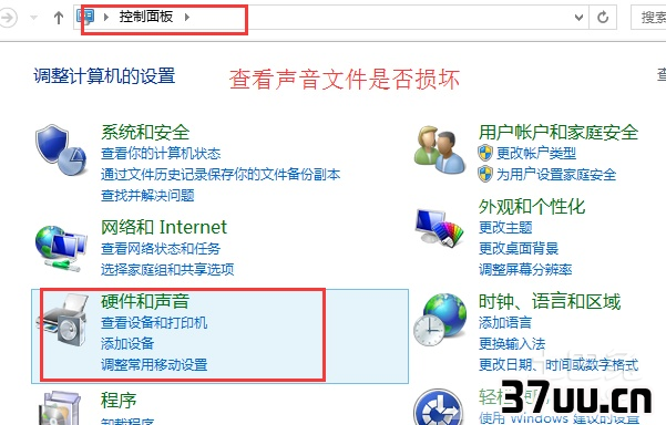 win7系统关不了机