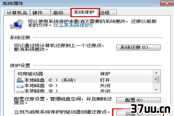 如何还原系统