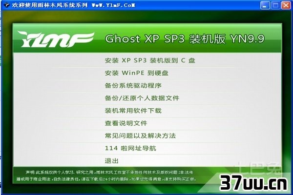 如何还原系统