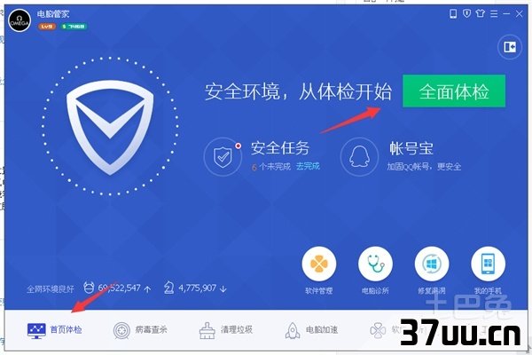 如何还原系统