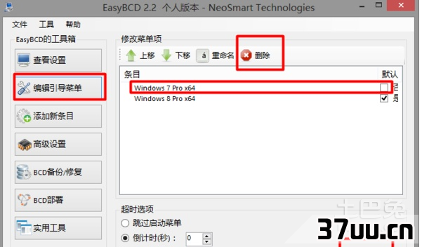 如何删除系统启动项