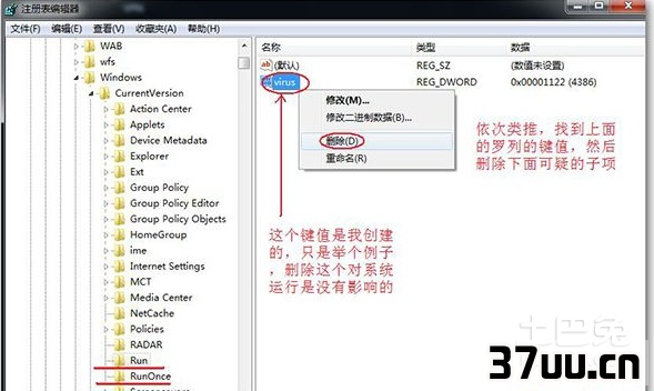 如何删除系统启动项