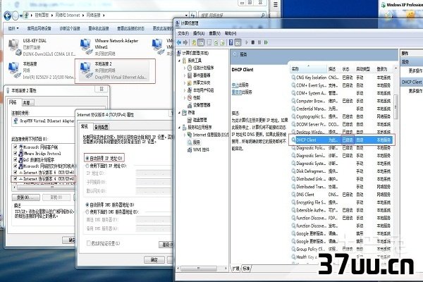 正在获取网络地址