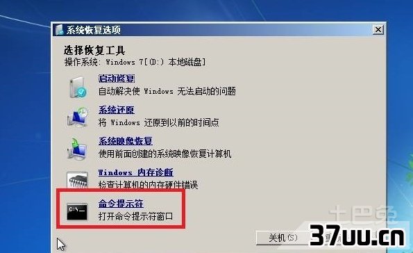 管理员权限运行