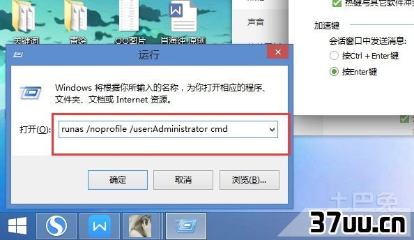 管理员权限运行