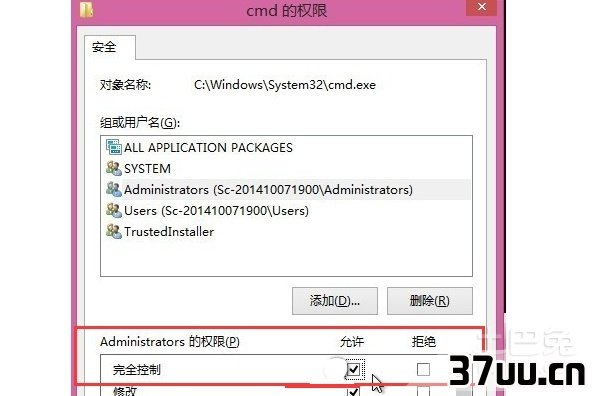 管理员权限运行