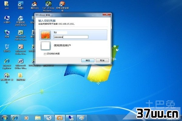远程桌面连接不上