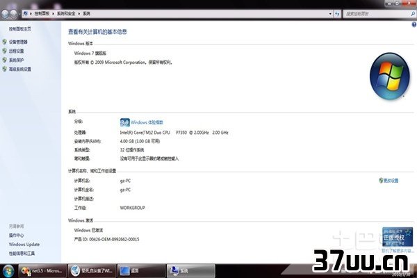 win7配置要求