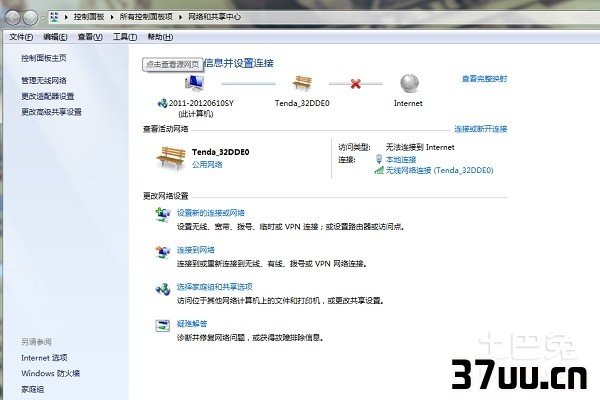 win7无线网络无法连接