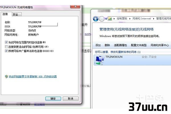 win7无线网络无法连接