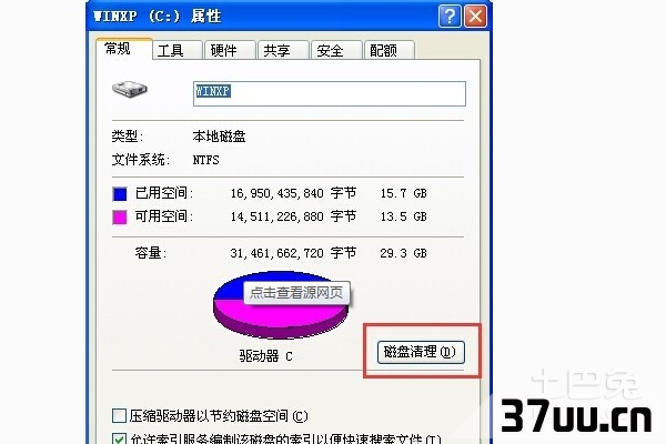 电脑打开网页很慢