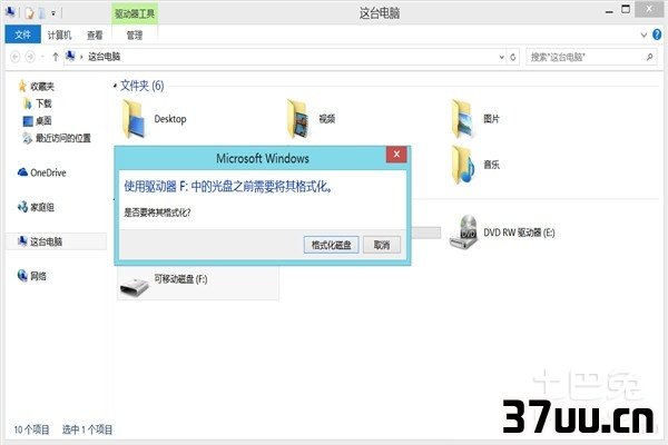 u盘打不开怎么办