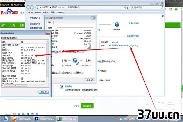 怎么查ip地址