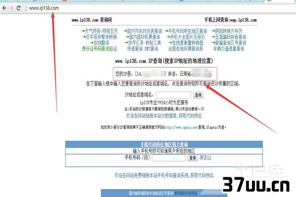 怎么查ip地址