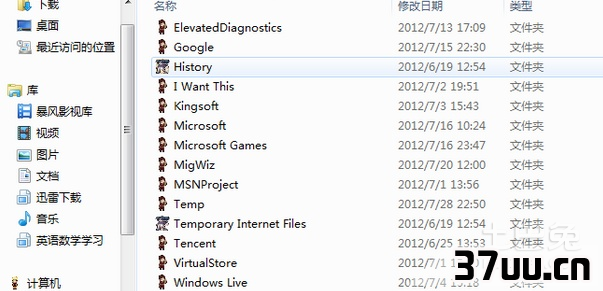 文件夹图标怎么改