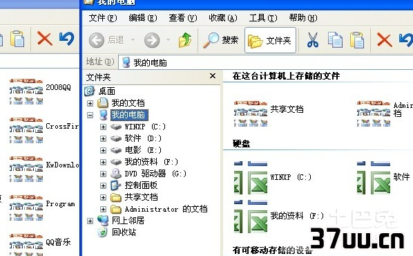 文件夹图标怎么改