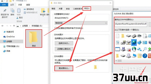 文件夹图标怎么改