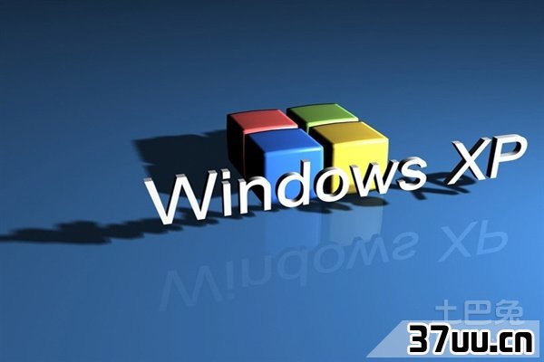 最新xp系统